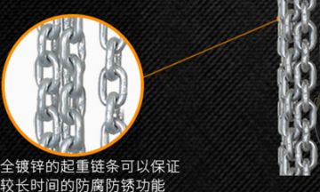 低凈空手拉葫蘆應(yīng)優(yōu)先選用全鍍鋅起重鏈條